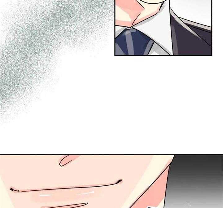 营业部爱神 第43话 第41页