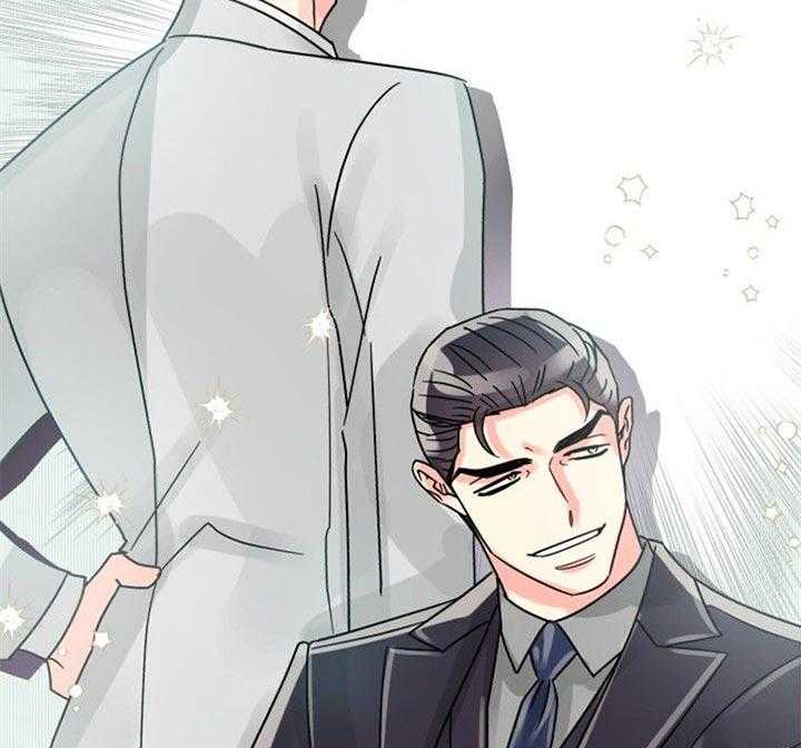 营业部爱神 第43话 第44页