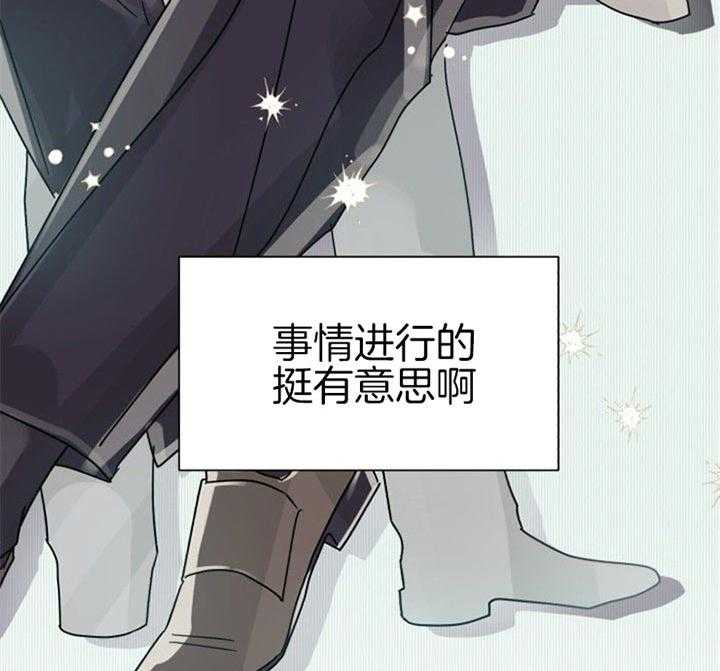 营业部爱神 第43话 第46页