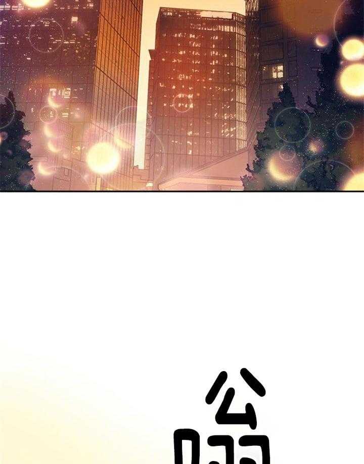 营业部爱神 第44话 第1页