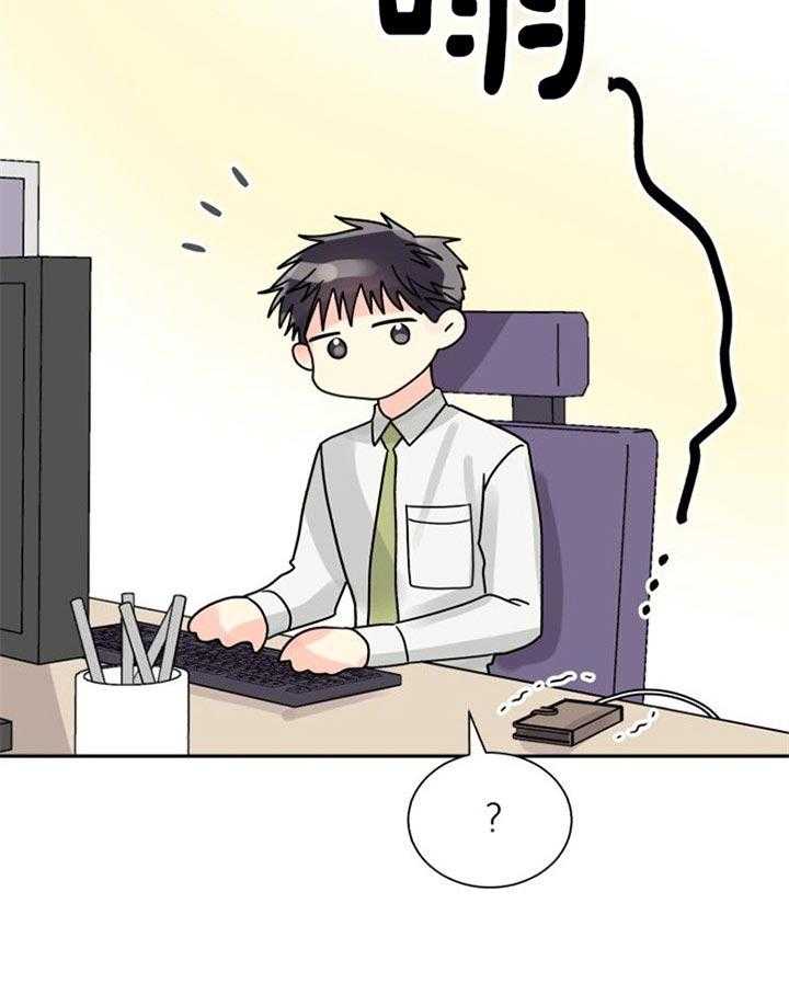 营业部爱神 第44话 第2页