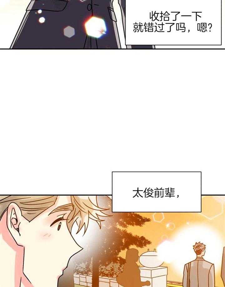 营业部爱神第44话图