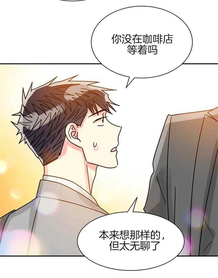 营业部爱神第44话图
