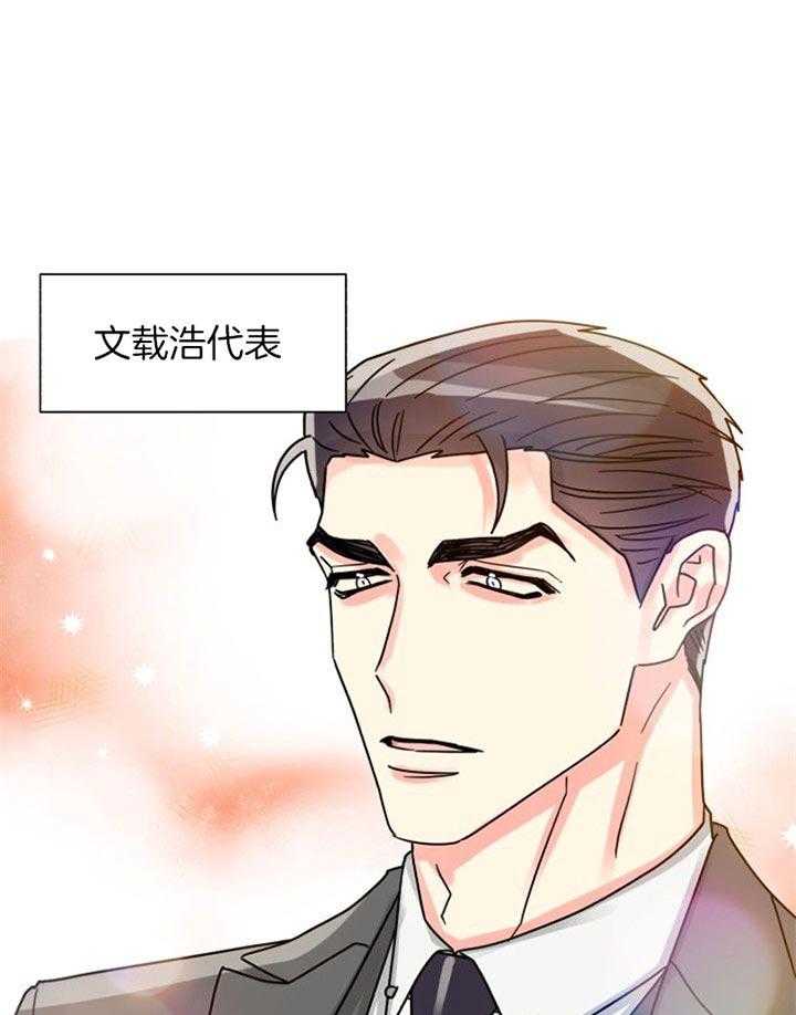 营业部爱神第44话图