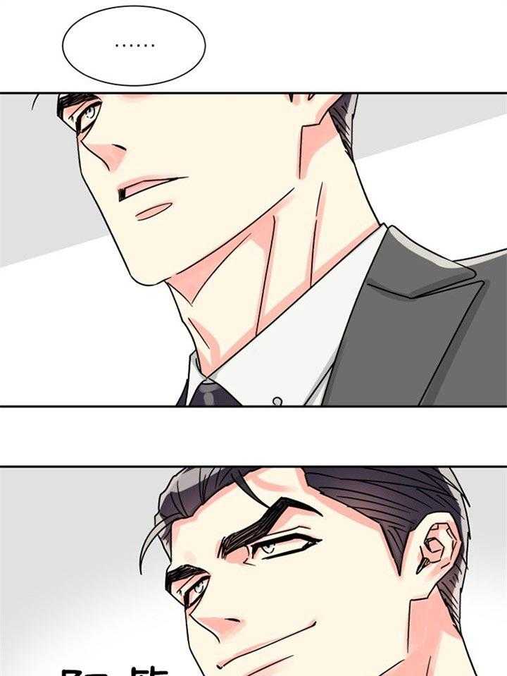 营业部爱神第44话图