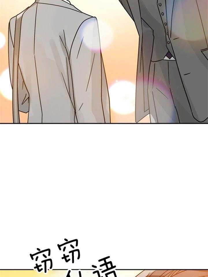 营业部爱神第44话图