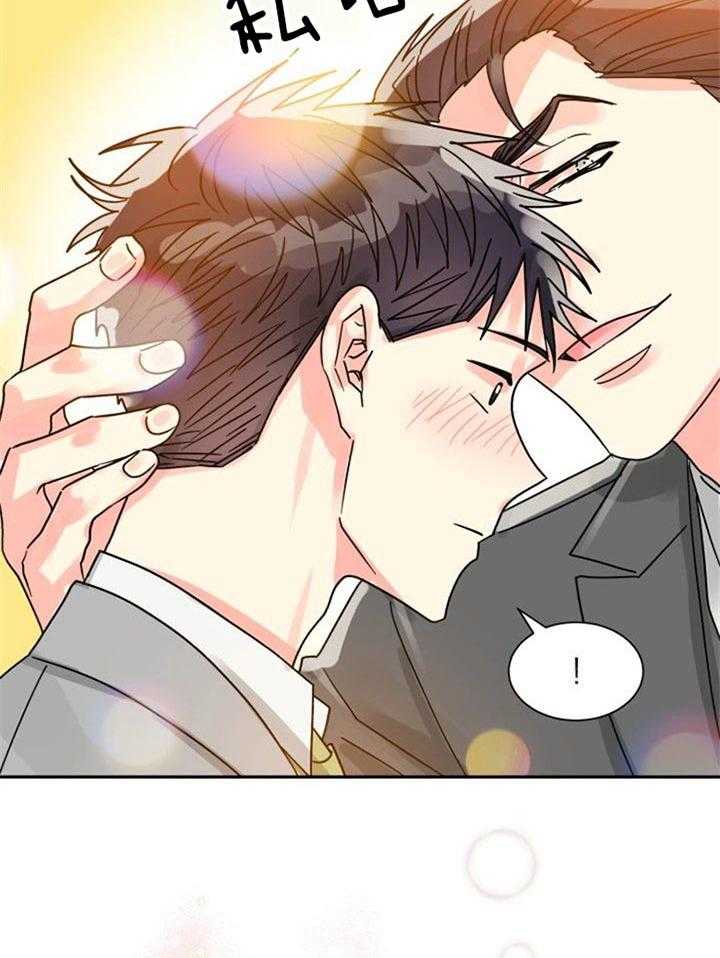 营业部爱神第44话图