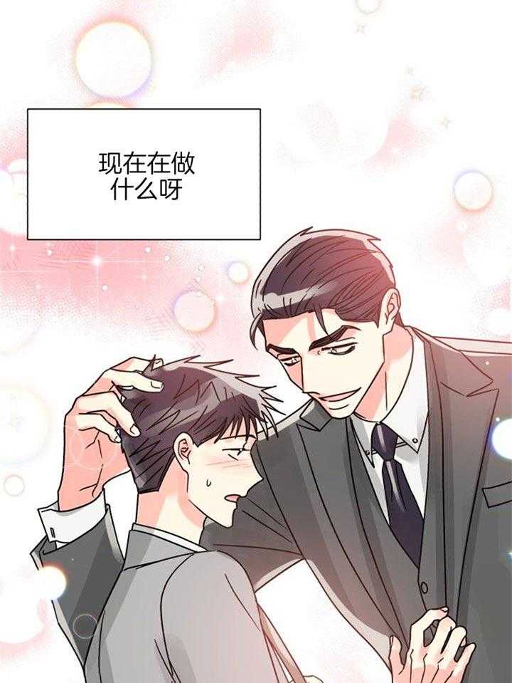 营业部爱神第44话图