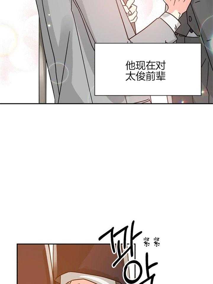 营业部爱神第44话图