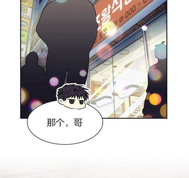 营业部爱神 第45话 第1页