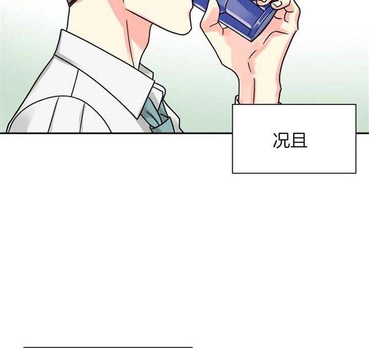 营业部爱神第45话图