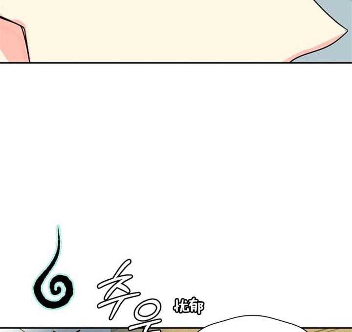 营业部爱神 第45话 第14页