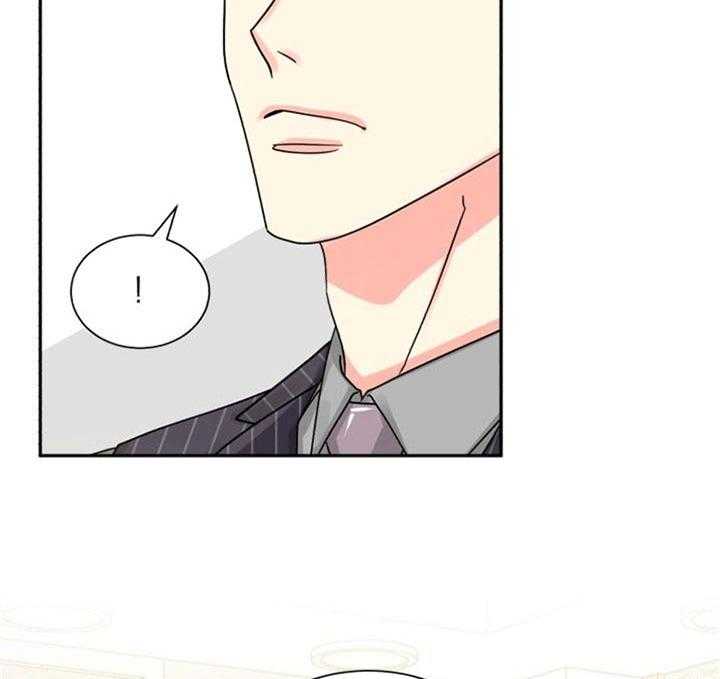 营业部爱神 第45话 第17页