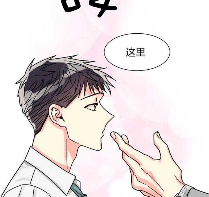 营业部爱神 第45话 第20页