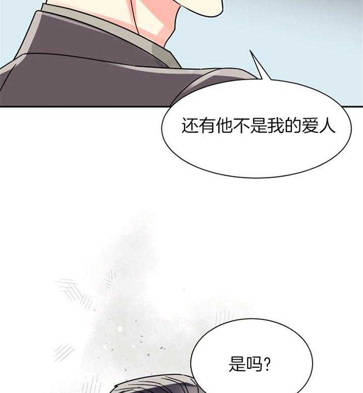 营业部爱神 第45话 第31页