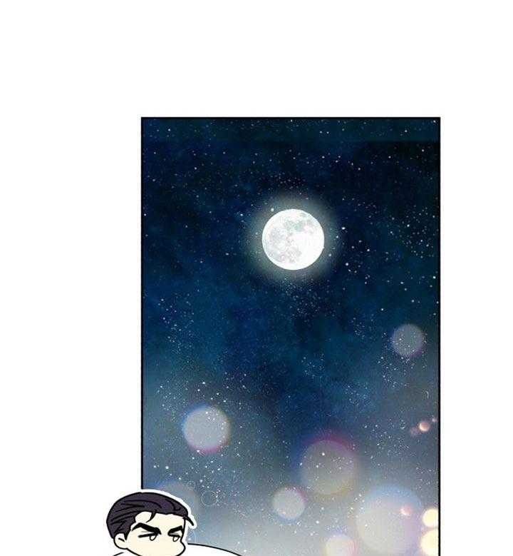 营业部爱神 第45话 第35页