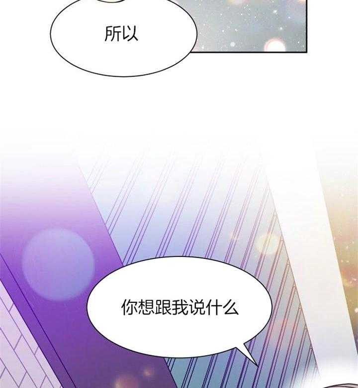 营业部爱神 第45话 第36页