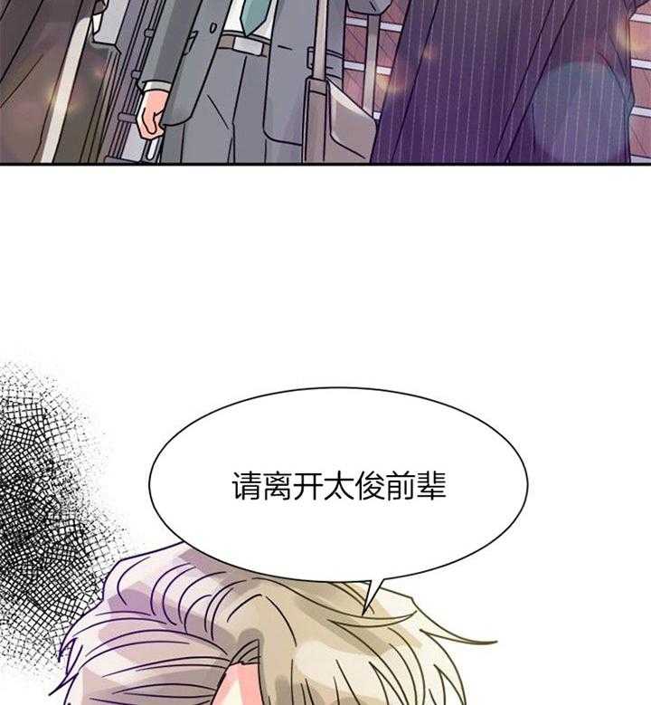 营业部爱神 第45话 第38页