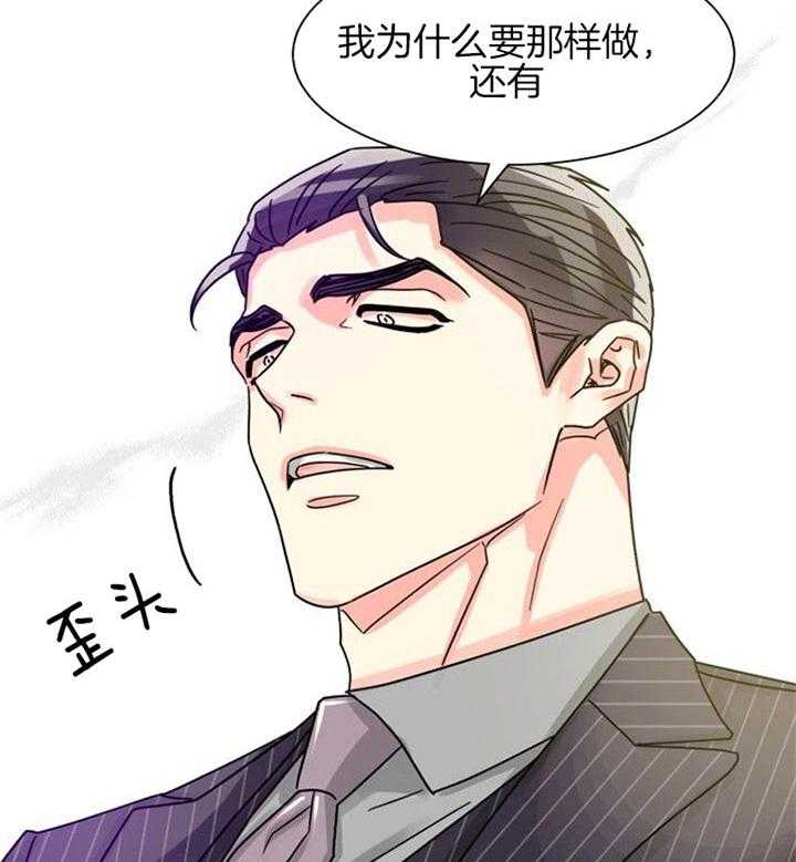 营业部爱神 第45话 第40页