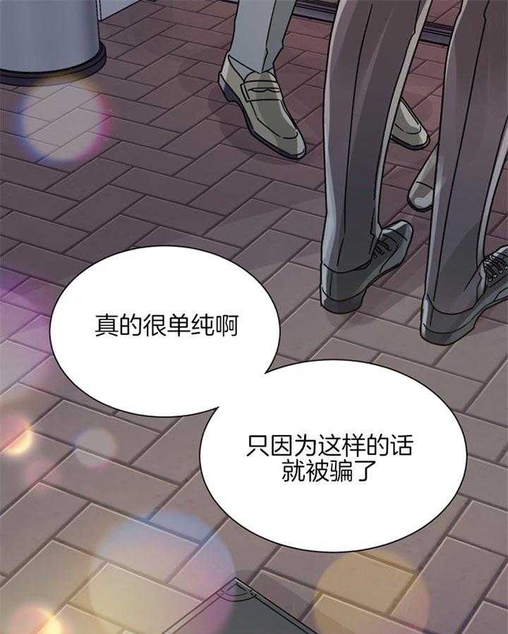 营业部爱神 第46话 第0页