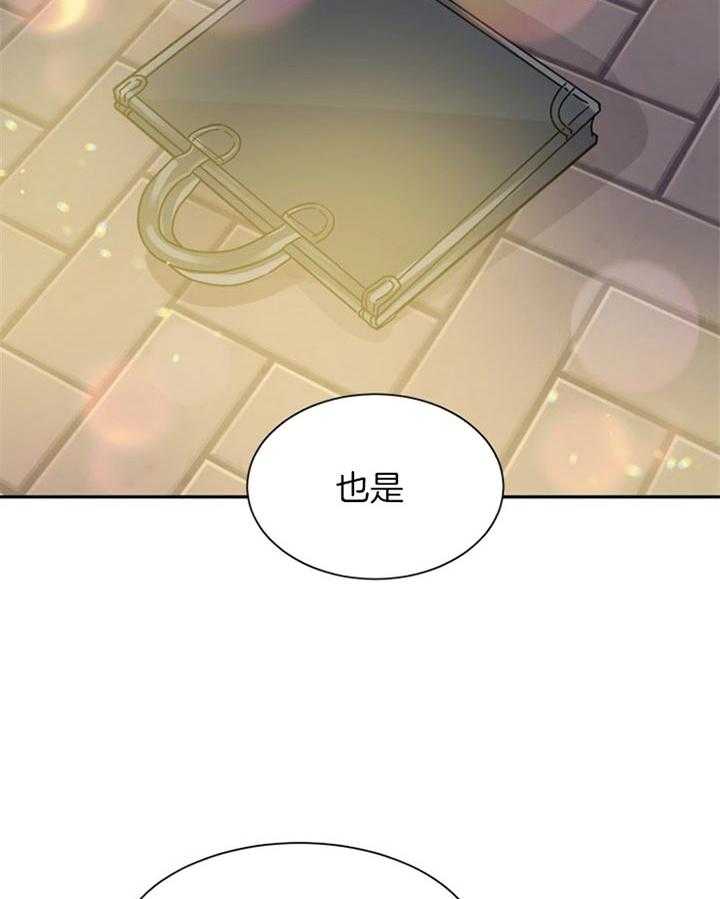 营业部爱神 第46话 第1页