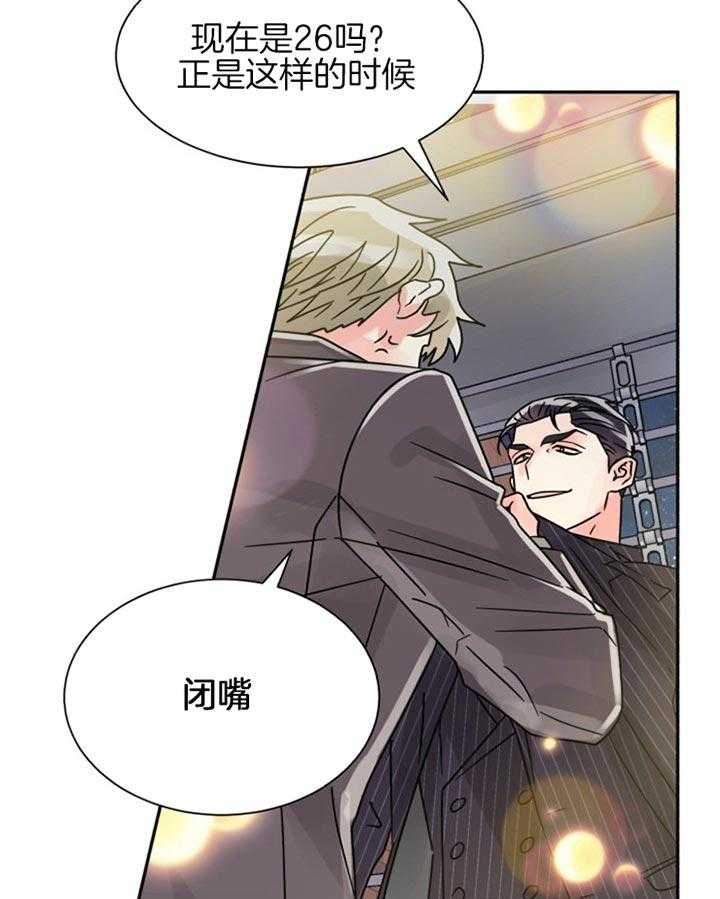 营业部爱神 第46话 第2页