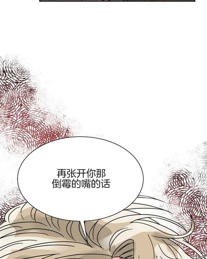 营业部爱神 第46话 第3页