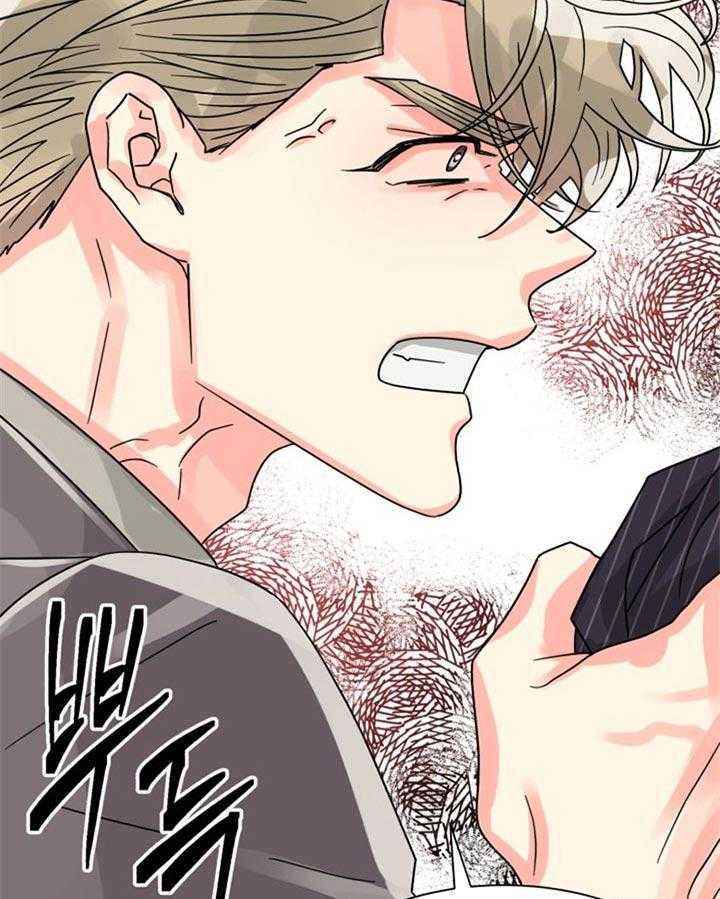 营业部爱神 第46话 第4页