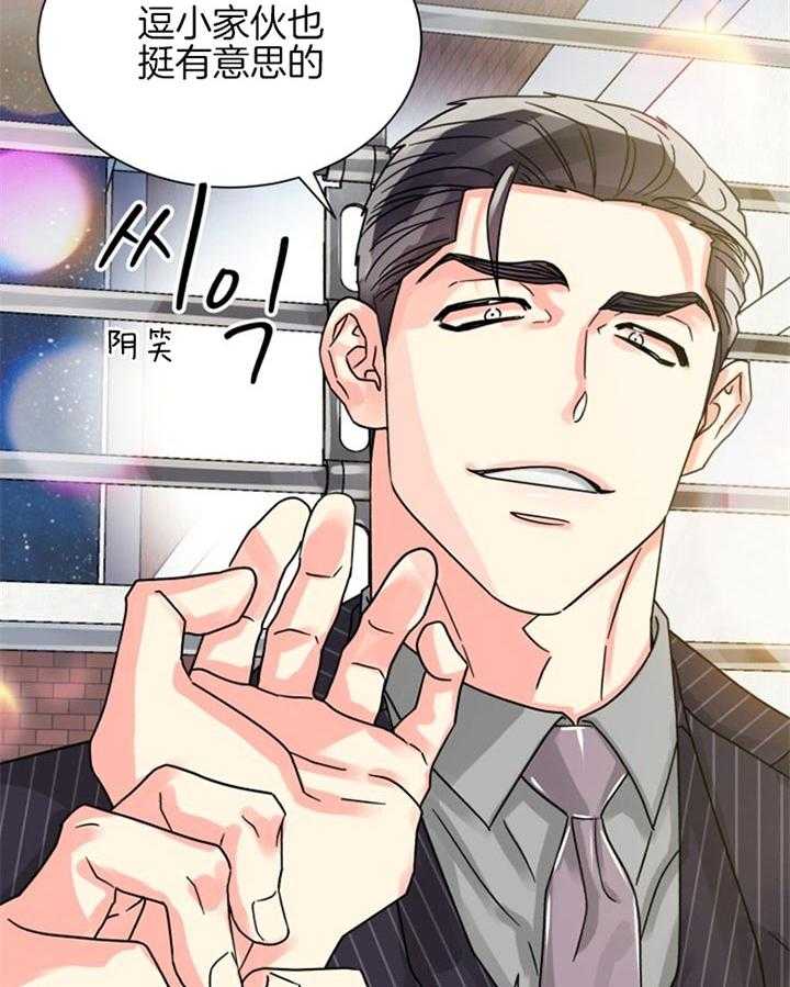 营业部爱神 第46话 第7页