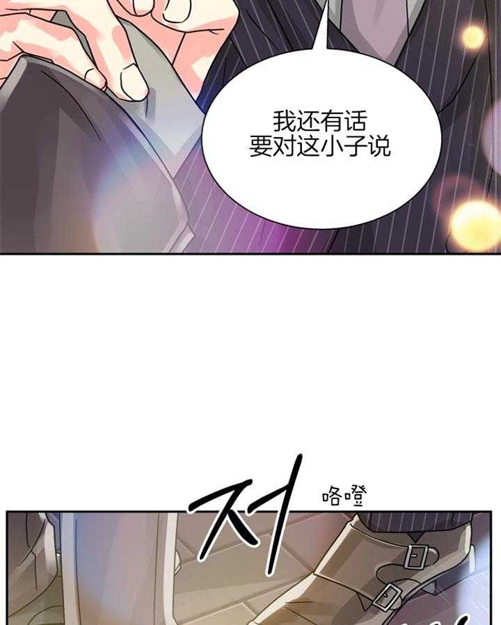 营业部爱神第46话图