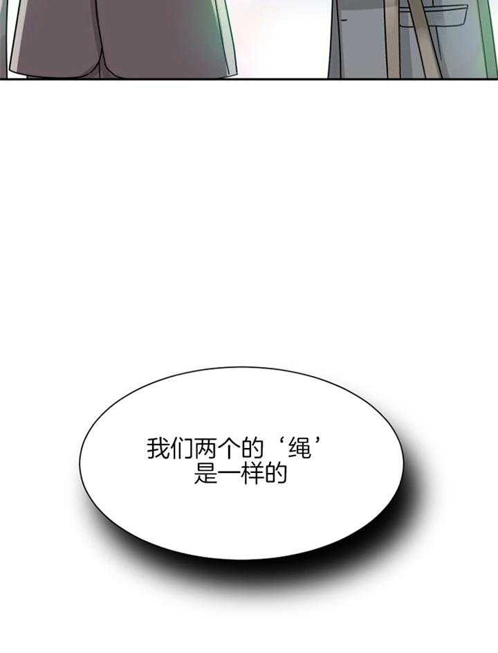 营业部爱神 第46话 第28页