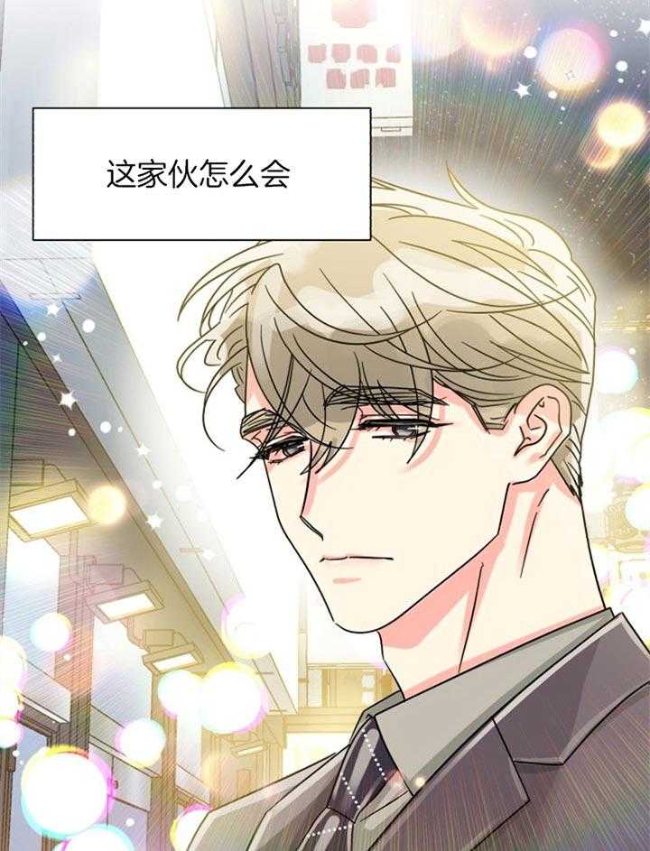 营业部爱神 第46话 第32页