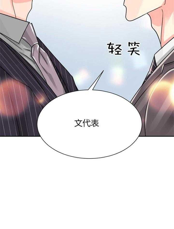 营业部爱神第46话图