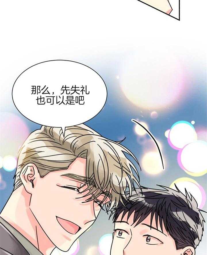 营业部爱神 第47话 第1页