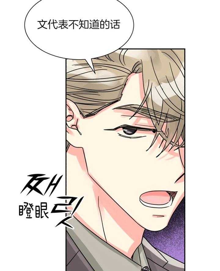 营业部爱神 第47话 第3页