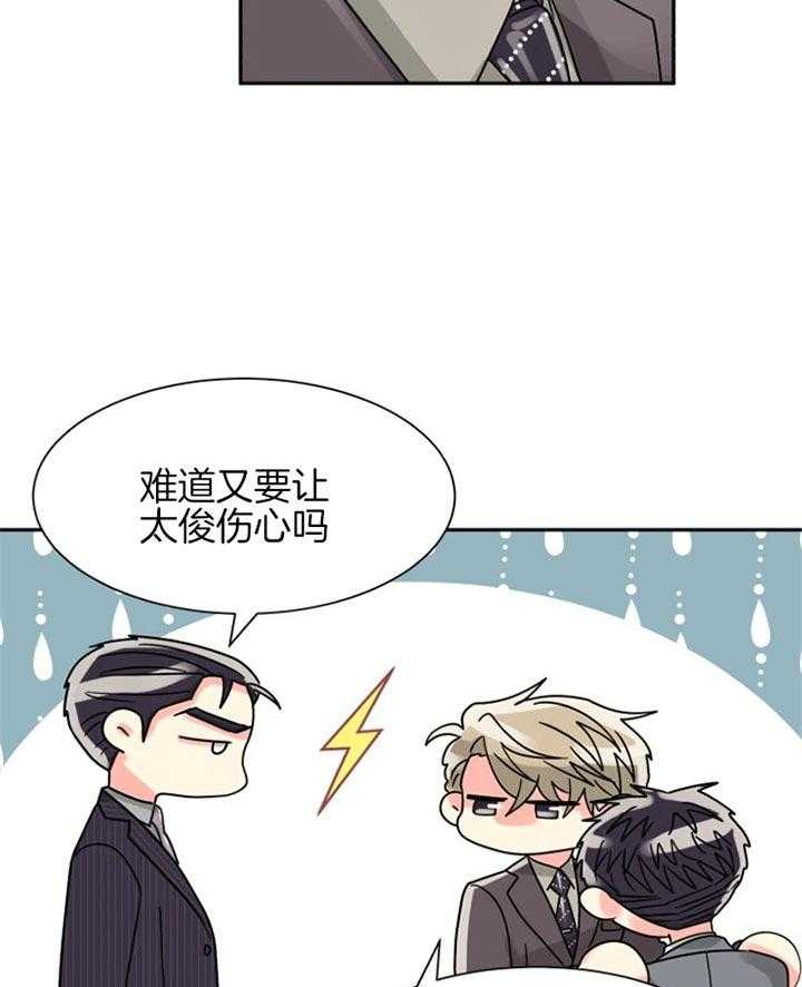 营业部爱神 第47话 第4页