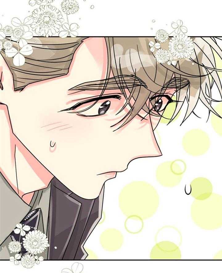 营业部爱神 第47话 第7页