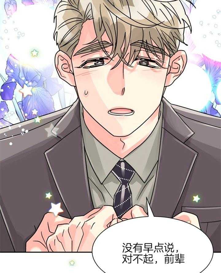 营业部爱神第47话图