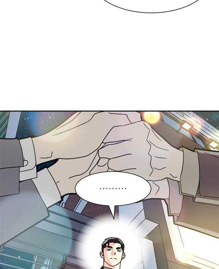 营业部爱神第47话图