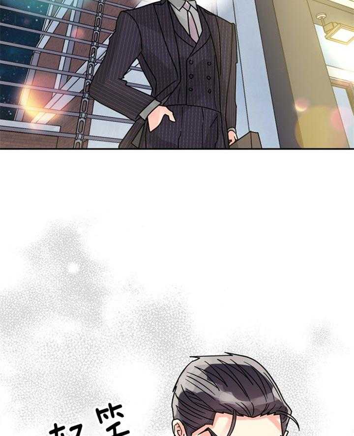 营业部爱神第47话图