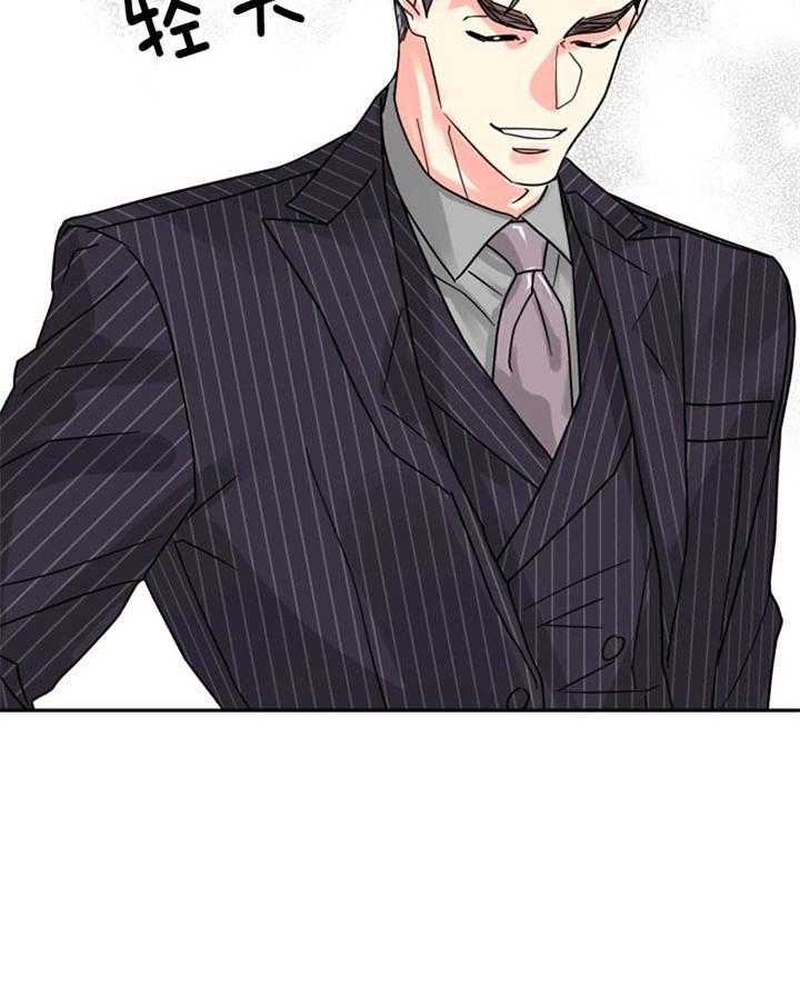 营业部爱神第47话图