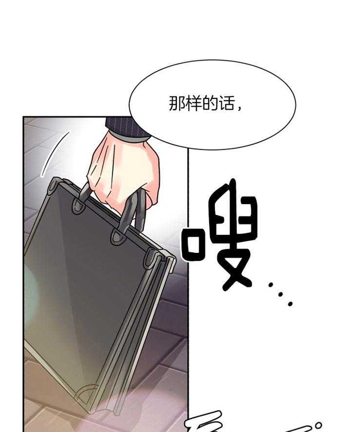 营业部爱神第47话图