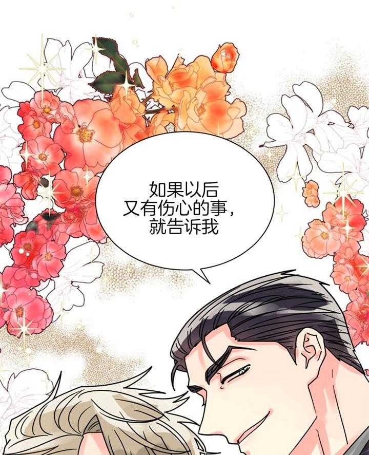 营业部爱神第47话图