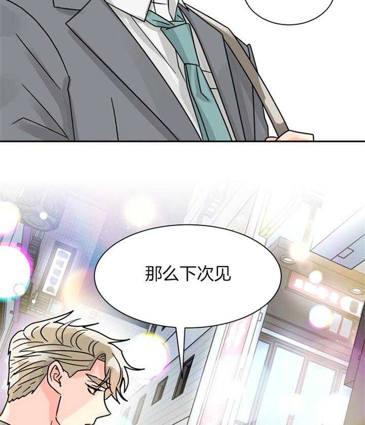 营业部爱神第47话图