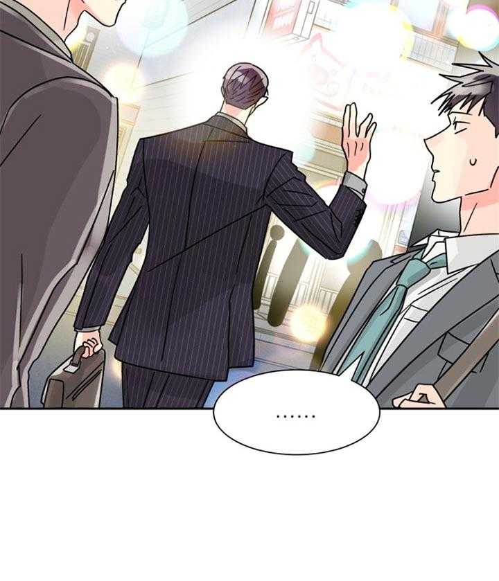 营业部爱神第47话图