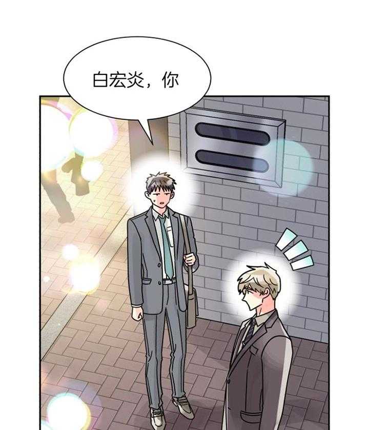 营业部爱神第47话图