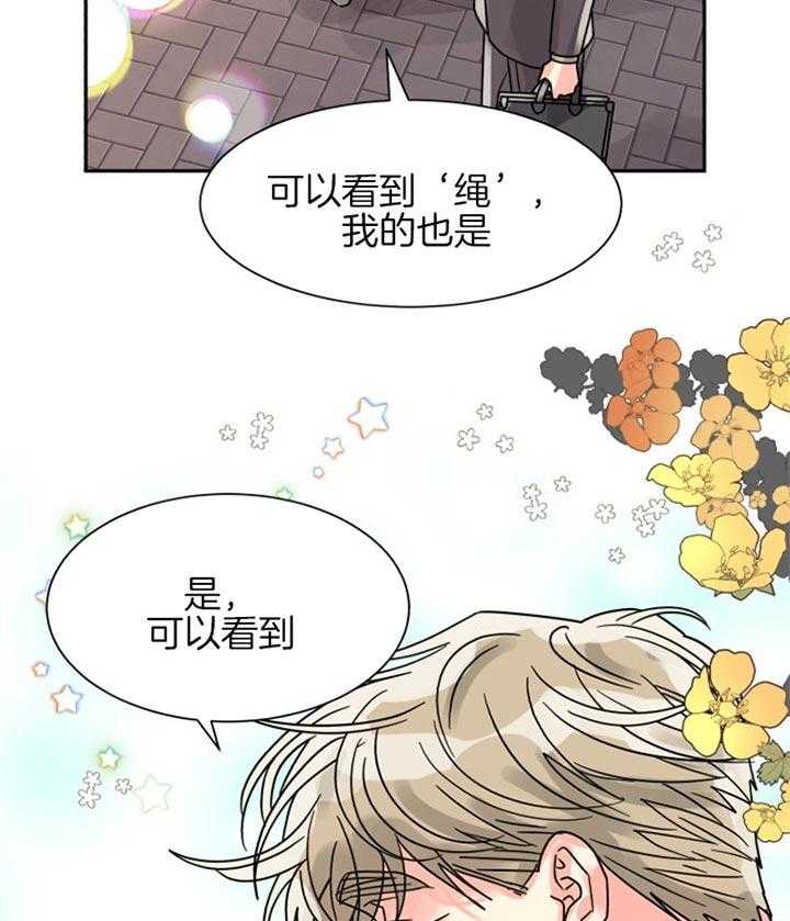 营业部爱神第47话图
