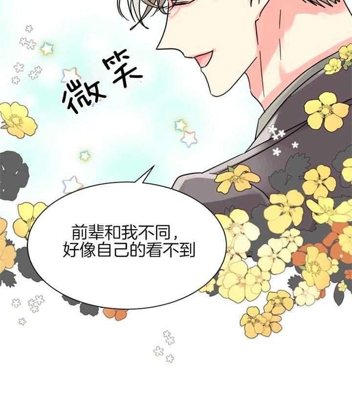 营业部爱神第47话图