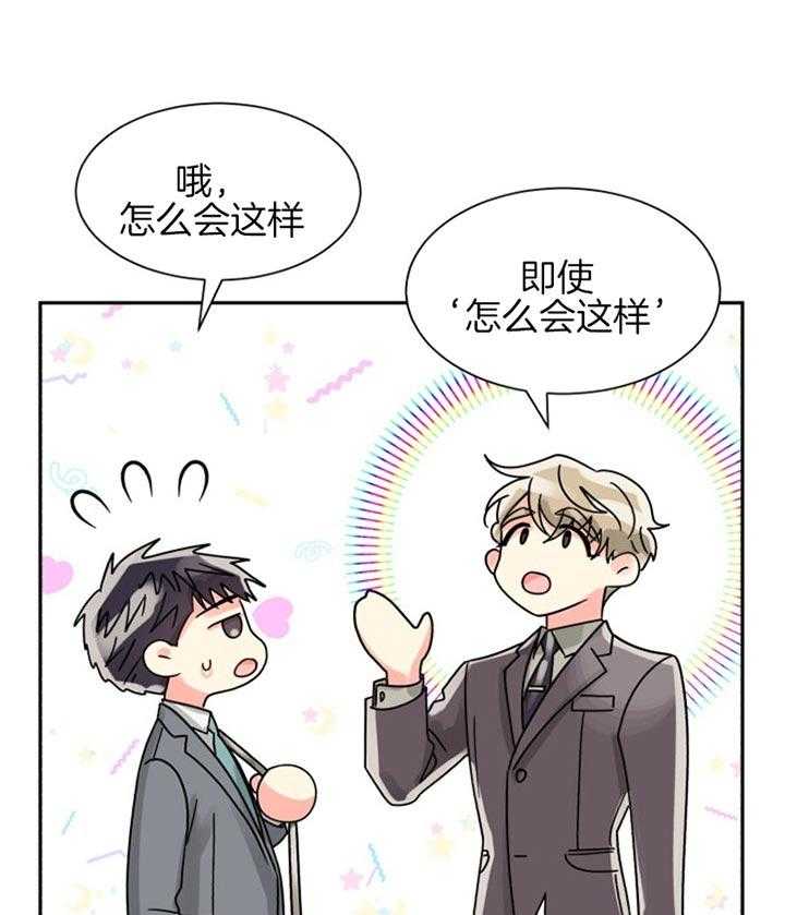 营业部爱神第47话图