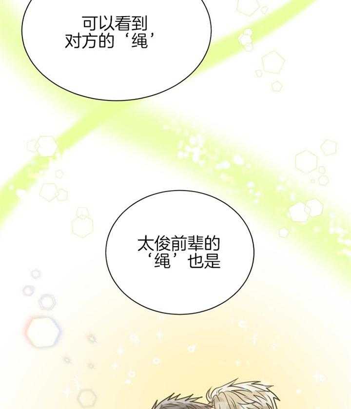 营业部爱神第47话图